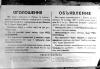 לובני, אוקראינה: פקודה הקוראת ליהודי העיר להתאסף לשם &quot;יישוב מחדש&quot; ב-16 באוקטובר 1941