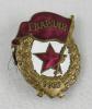 La Medalla de la Guardia – en reconocimiento por su destacada actuación en el Ejército de la Guardia de la Unión Soviética