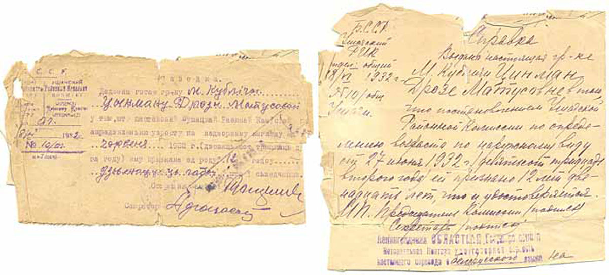 Слева: Оригинал свидетельства о рождении выданный в 12 лет Дрозе Цинман (1932 г.) на белорусском языке. Справа: Перевод того же свидетельства о рождении на русский язык