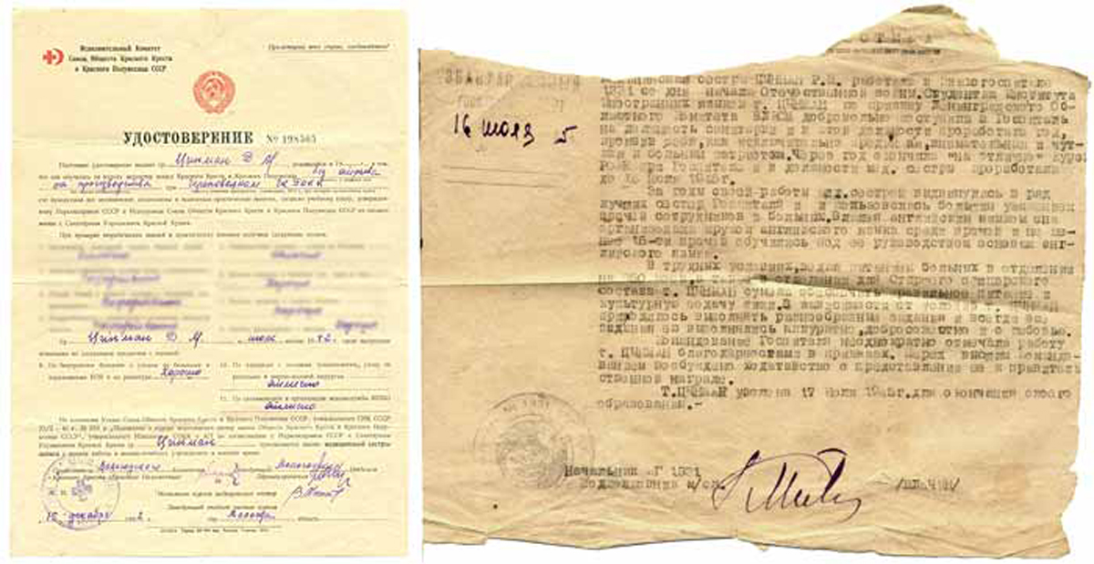 Слава: Удостоверение медсестры Дрозы Цинман 1942 года. Справа: Фронтовая характеристика Дрозы 1945 года