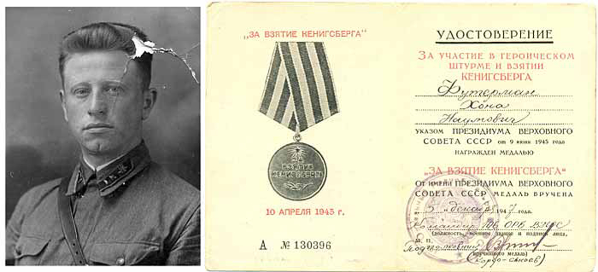 Слева: Хона Футерман, довоенная фотография. Справа: Удостоверение о медали за взятие Кенигсберга
