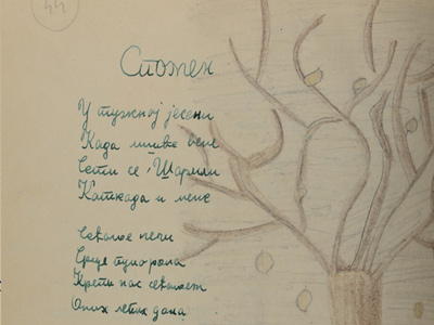 Dibujo y dedicatoria de P. Moreno a su compañera Sarika Kalderon, Belgrado, 4 de agosto de 1939
