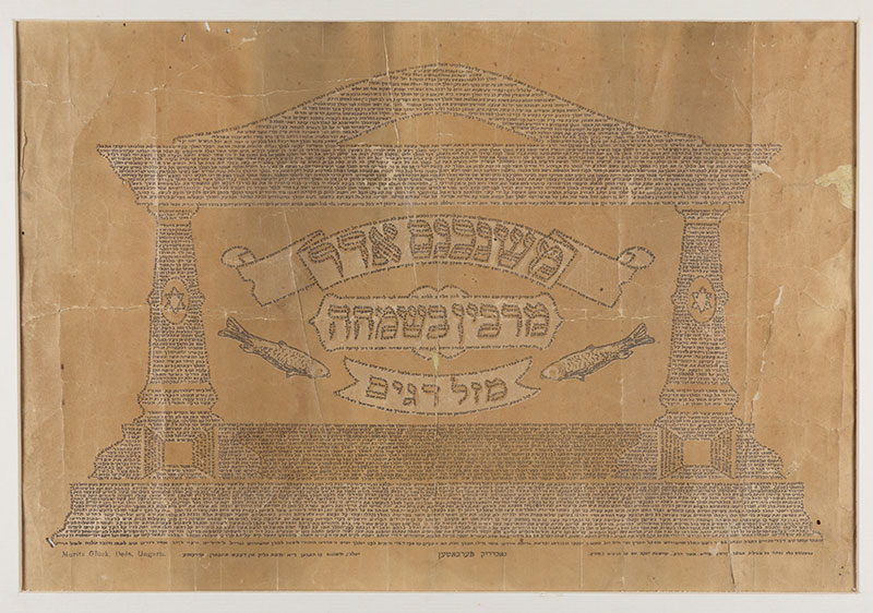 Purim decoration written in micrographic text: The Book of Esther accompanied by liturgical poems, Moshe Maurice Gluck, beginning of the 20th Century