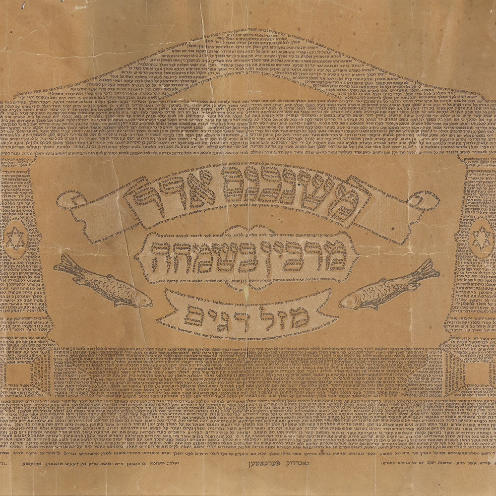 Purim festival micrographic decoration made by Moshe Gluck from Hungary