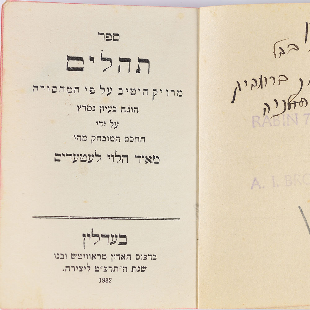 A book of Psalms that Tzvi Ginzburg received as a soldier in Anders’ Army