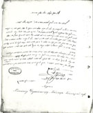 Letter from the Hovevei Tzion branch in Bălţi (established in 1884) to the Hovevei Tzion Headquarters in Warsaw, 25 October 1885