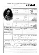 Page of Testimony submitted by Rivka Volfson in memory of her mother Rachel Dolicki, born in Bălţi, who died in the Struma tragedy