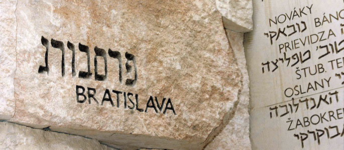 The name of the Bratislava-Pressburg community etched in stone on a wall in Yad Vashem's Valley of the Communities