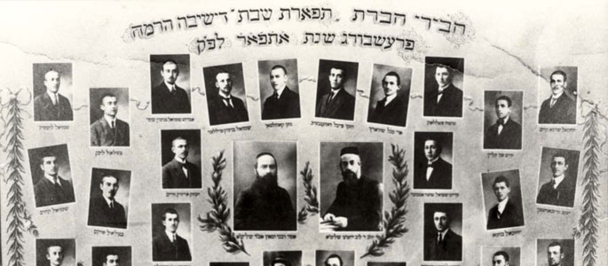 Students at the Pressburg Yeshiva in Bratislava, 1921