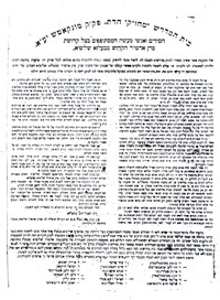 Regulations of the Beit Midrash of the Belz Hassidim in Munkács
