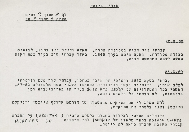 Journal de surveillance tenu par l'agent du Mossad Zvi Aharoni