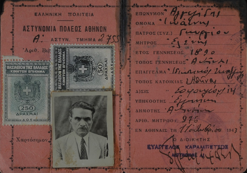 תעודת זהות מזויפת על שם יוהן אגלידס (Agelides) שהוצאה עבור איזק אנג'ל בעת ששהה בזהות בדויה באתונה בשנים 1944-1943in 