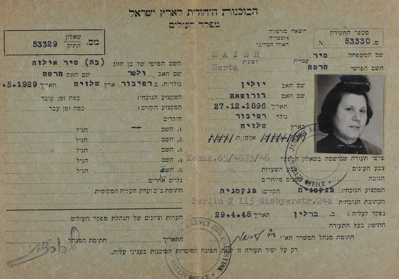 תעודת עלייה על שם הרטה מאייר (Mayer) ובתה אילזה שהונפקה על ידי הסוכנות היהודית בברלין, 1948