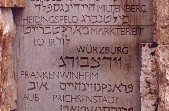 סיפורה של הקהילה היהודית בווירצבורג