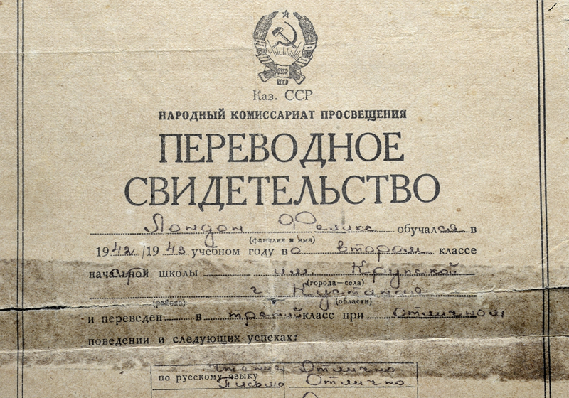 תעודת התלמיד של פליקס לונדון. אקטיובינסק, קזחסטן, 1941