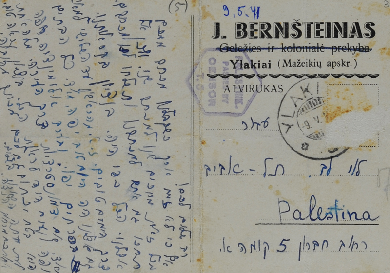The last postcard that Eta, Jacob and Hinda  Bernstein sent to Ida Lev (Bernstein) in Tel Aviv.  Ylakiai, Lithuania, 9 May 1941