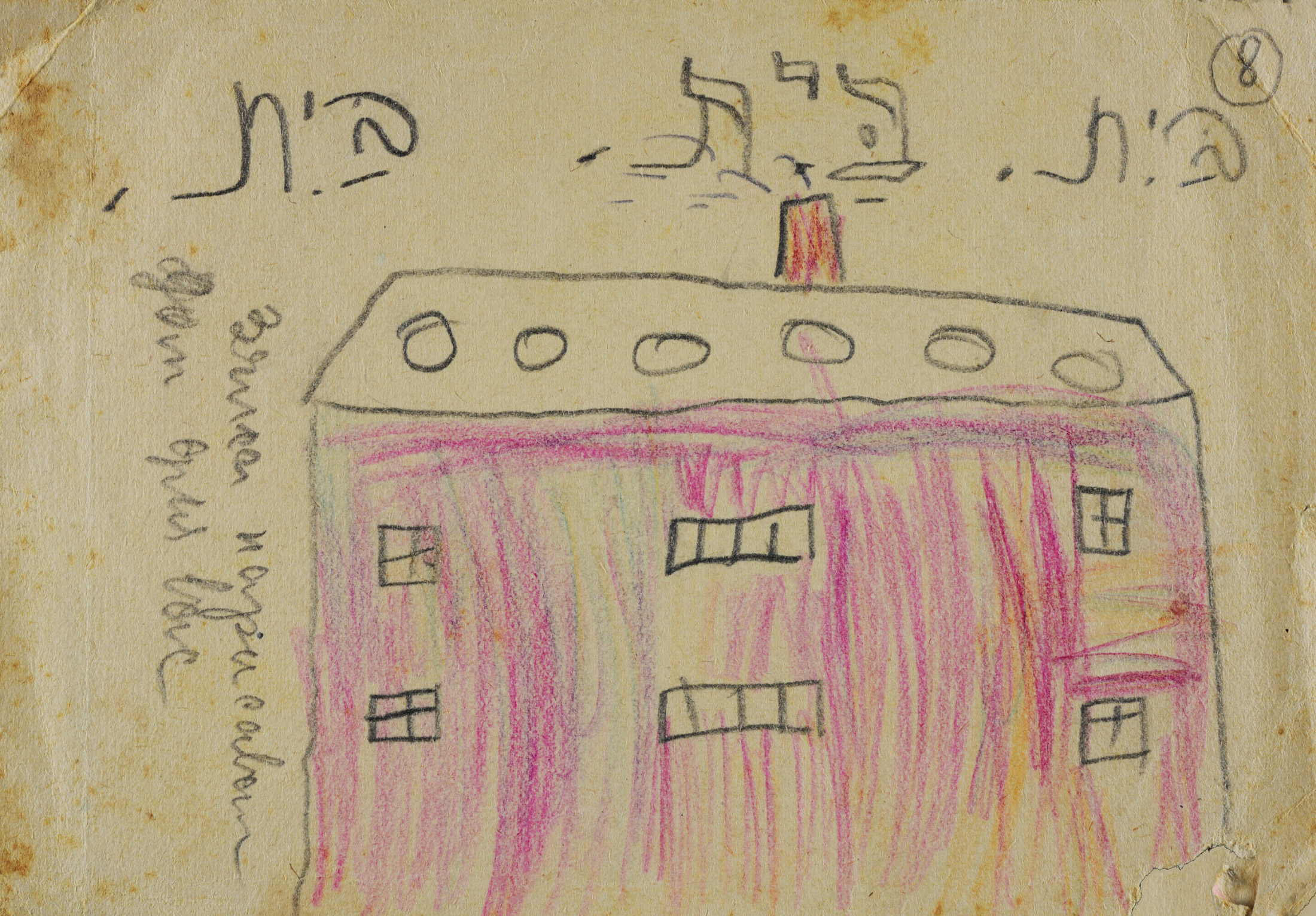 3 avril 1941, lettre de remerciement du petit Zalman, 9 ans