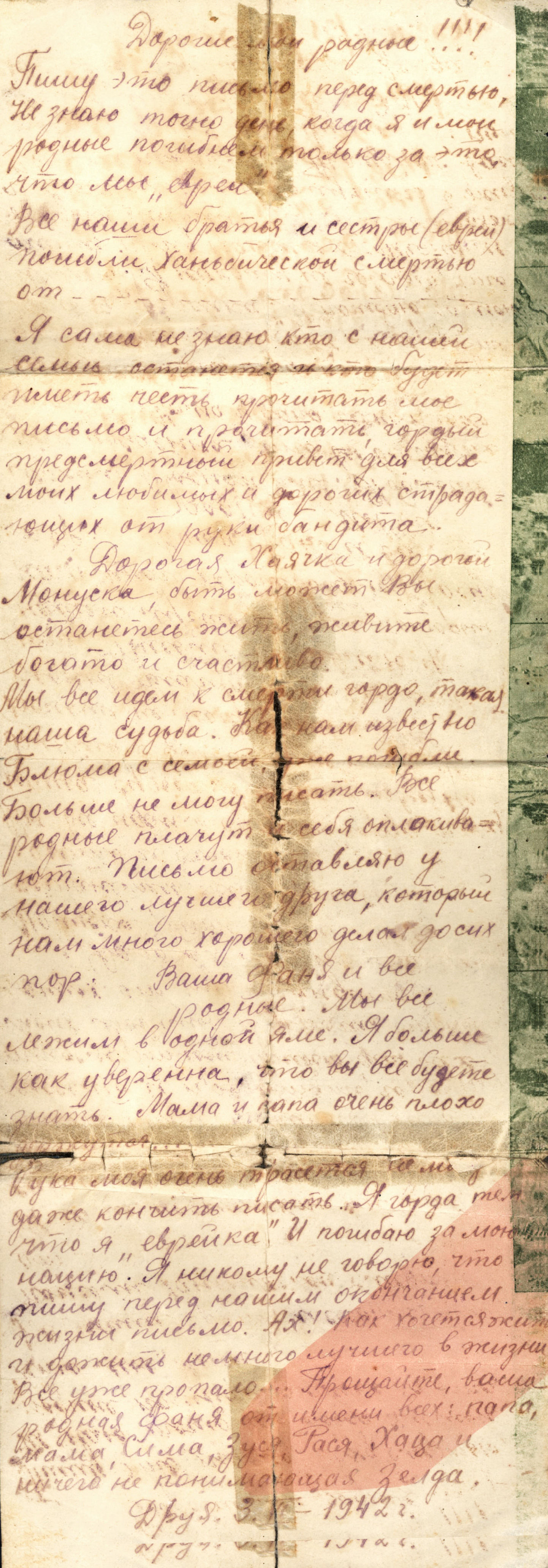 Last letter written by Fanya Barbakow to her sister Chaya and her brother Manos