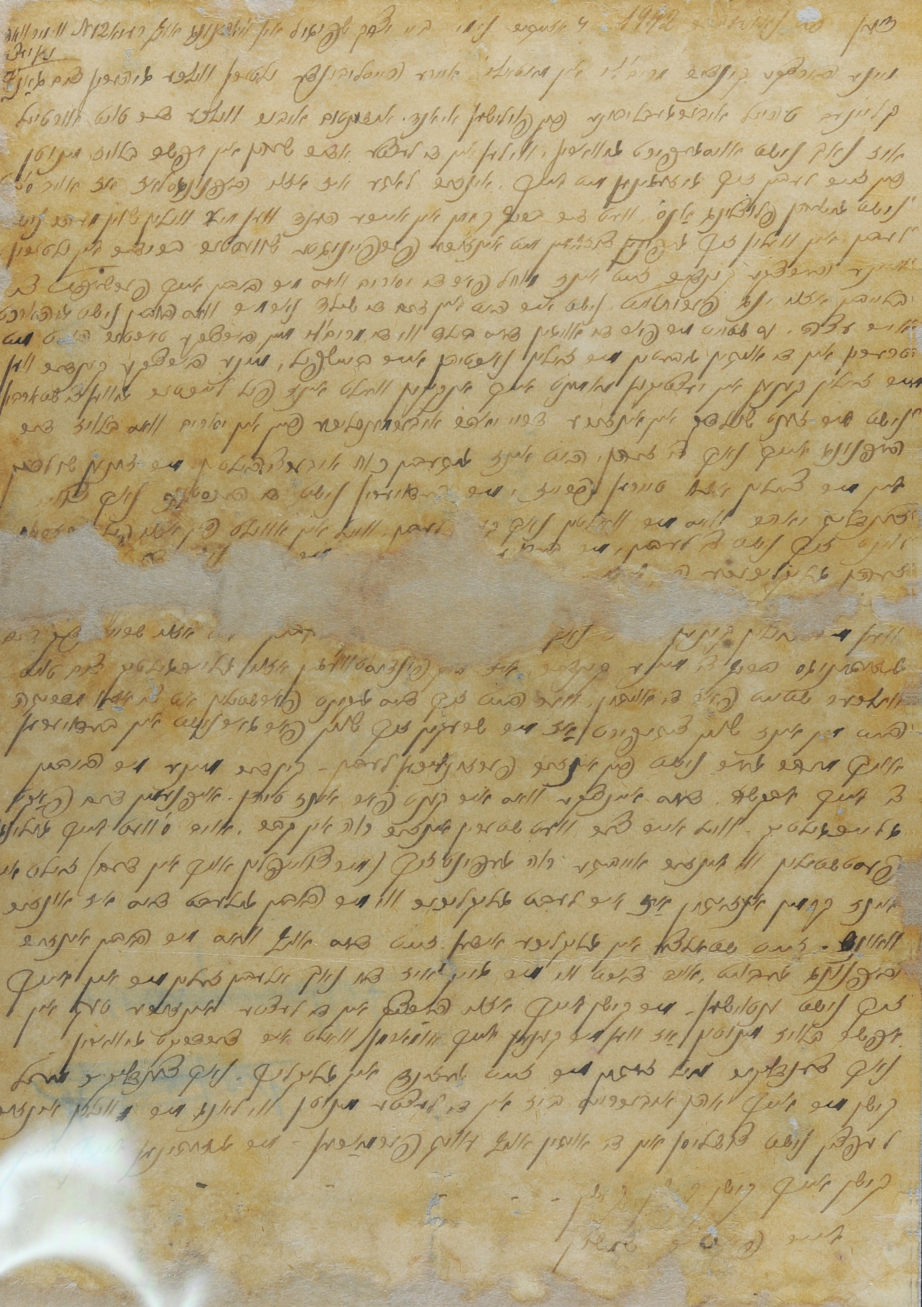 המכתב האחרון של שמשון הולצבלט אותו כתב בגטו ריובייץ אל ילדיו, מרים ומרדכי