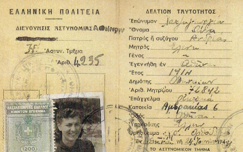 Fake ID card in the name of Anna Hatzigeorgiou used by Lora Sarfati (née Sides) in Athens during the war
