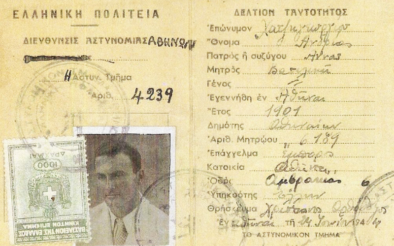Fake ID card in the name of Andrea Hatzigeorgiou used by Robert Sarfati in Athens during the war