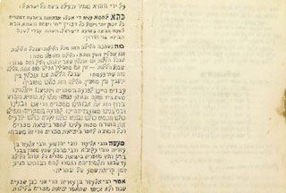 "מה נשתנה" - דף מתוך הגדה לפסח שכתב הנער אלימלך לנדאו במחבוא