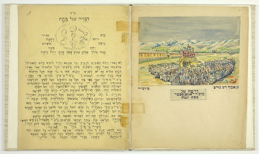 Passover Haggadah used at the Passover seder in 1941 by inmates at the Gurs camp