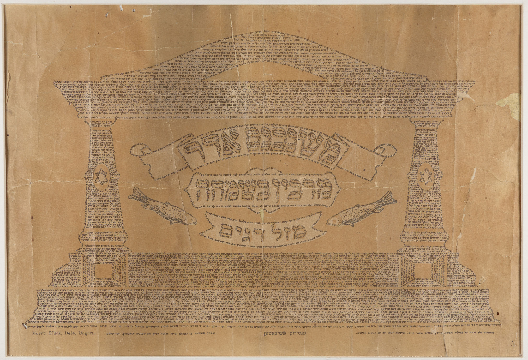 מגילת אסתר בליווי פיוטי דת שנכתבו בכתב זעיר (מיקרוגרפיה), משה מוריס גלוק, תחילת המאה ה-20