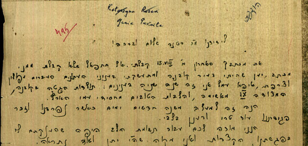 Carta sobre el rescate de Katia Rozen por Genovaite Pukaite