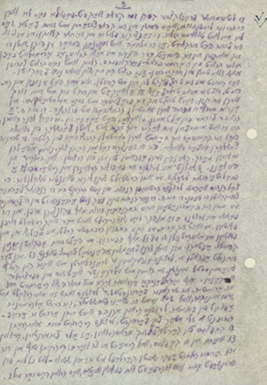 Pages from Emanuel Ringelblum’s diary