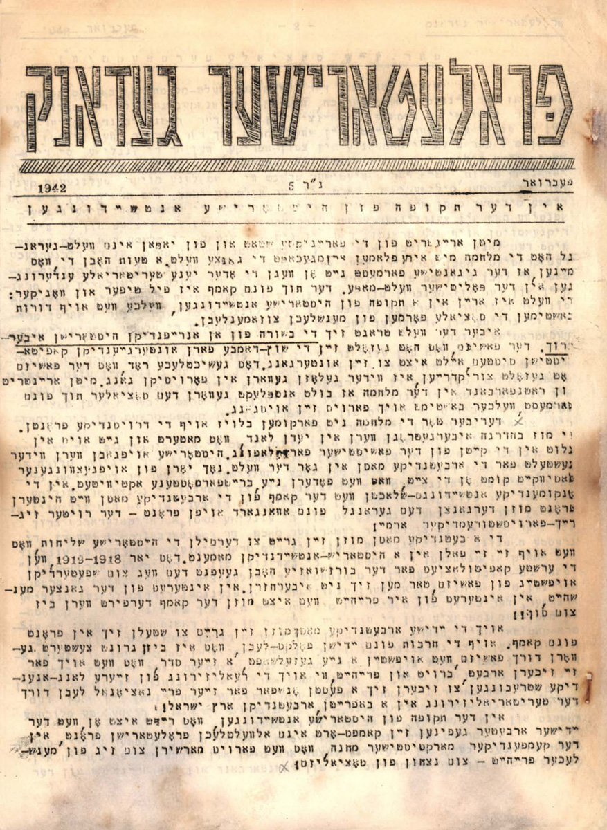 An underground newspaper published in the Warsaw ghetto