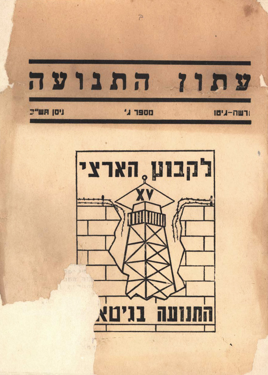 An underground newspaper published in the Warsaw ghetto
