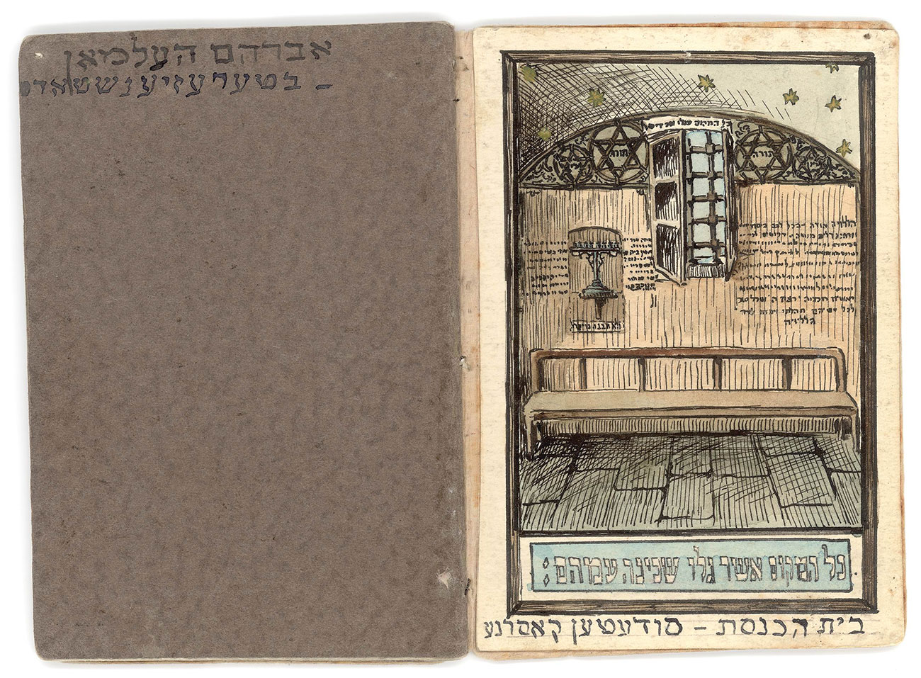 הכריכה הפנימית של לוח השנה עם חתימתו של הלמן וציור אקוורל של פנים בית כנסת בגטו טרזין