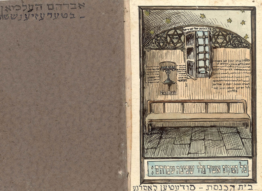 Innere Rückseite des Kalenders mit der Unterschrift „Avraham Hellmann“ und Aquarellzeichnung des Inneren einer Synagoge in Theresienstadt