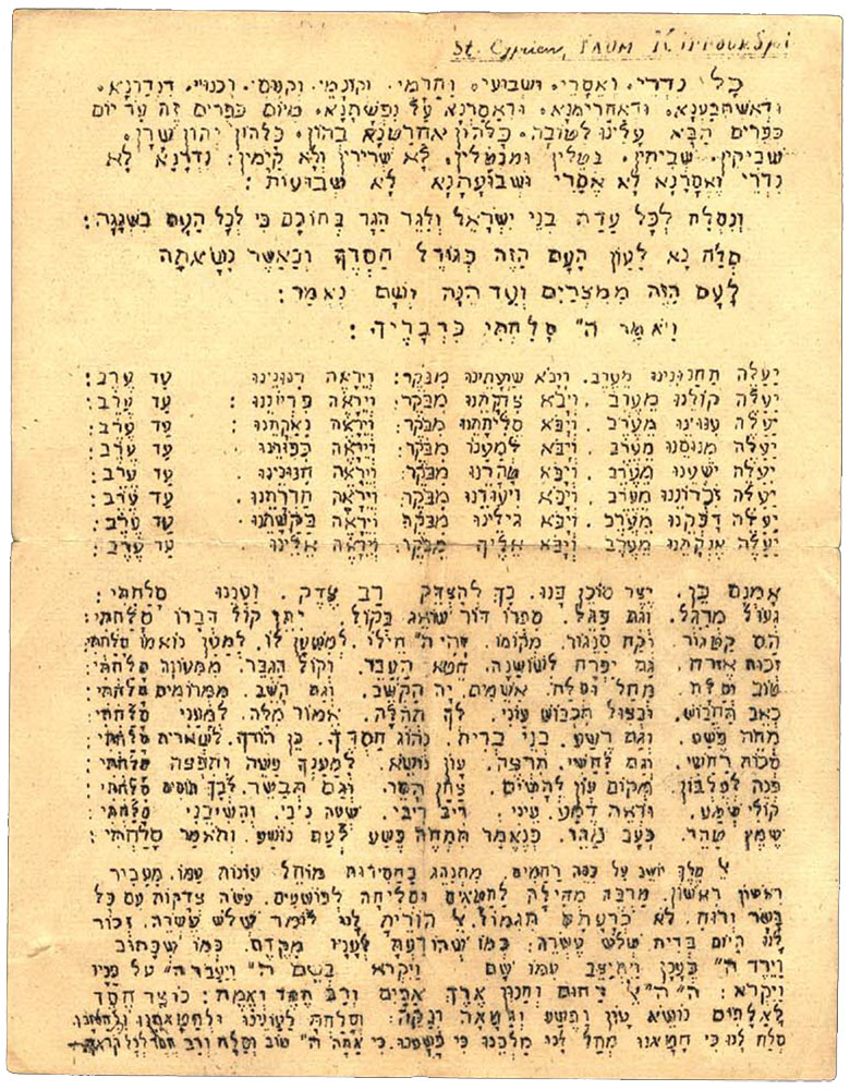 Version condensée d'un <em>Mahzor</em> (livre de prières) de Yom Kippour, réalisé en 1940 dans le camp de Saint-Cyprien en France, preuve d'une vie religieuse et communautaire pendant la Shoah