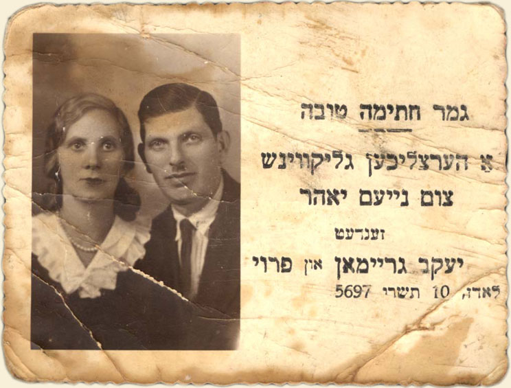 Jacob Graiman et sa femme, résidents de Lodz en Pologne, sur une carte de vœux du Nouvel An, 26 septembre 1936