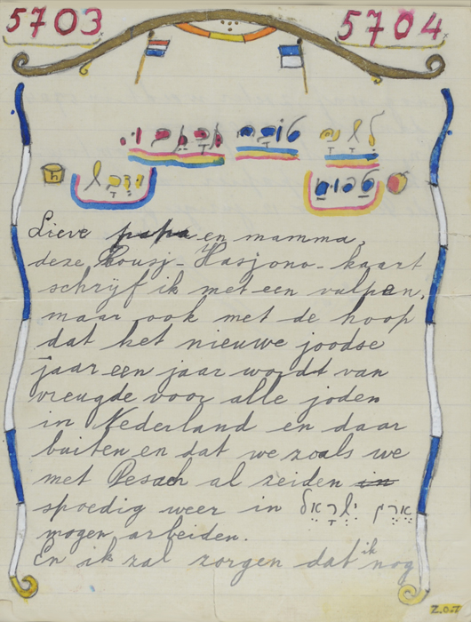 Tarjeta de Rosh Hashaná que Rudolph-Reuven de Roos escribió a sus padres, Isidore-Yitzjak y Margarete-Bernadina, en septiembre de 1943