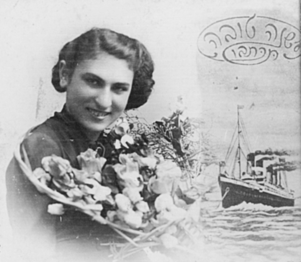 Carte de "Shana Tova" (Bonne année) envoyée avec son portrait par Henia Lubliner de Siedllce, Pologne, à sa sœur Esther Herz (plus tard Kermersh-Cnaani) en <i>Eretz Israël</i> (Palestine mandataire) avant la guerre