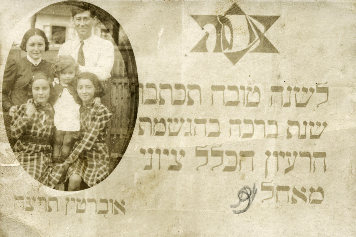 "Shana Tova" (Happy New Year) card with a photograph of the Sorger family, Eli and Golda and their three daughters, sent in 1934 from Obertyn, Poland to Golda's brother Yaakov Schleimer in Eretz Israel (Mandatory Palestine)
