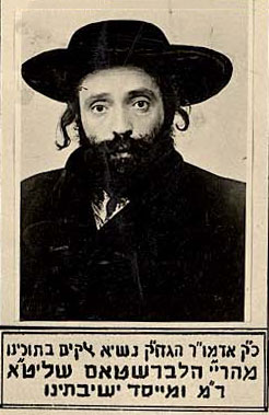 Le rabbin Yekutiel Yehuda Halberstam