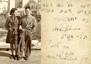חנה סנש ואחיה גיורא במפגש בתל אביב לפני צאתה לשליחות. תחילת 1944