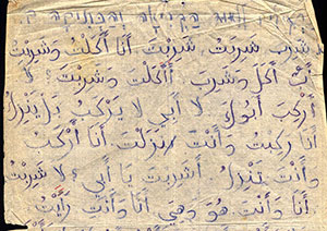 Выдержки из учебников по изучению арабского языка из гетто Терезиенштадт