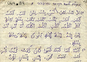 Fragmentos de cuadernos de estudio del árabe del gueto de Terezín