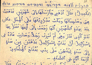 Excerpts from textbooks for the study of Arabic from the Theresienstadt ghetto