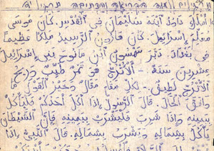 Extraits de cahiers d'arabe du ghetto de Theresienstadt 