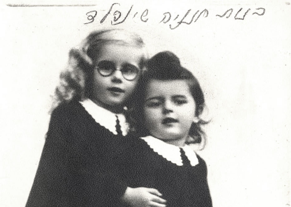 Pictured here are the two daughters of Hananya Scheinfeld