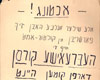 Anuncio para cursos de hebreo
Archivo de Yad Vashem