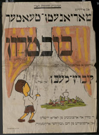 Anuncio sobre teatro de marionetas
Colección de los remanentes M.1.P 684, 
Archivo de Yad Vashem