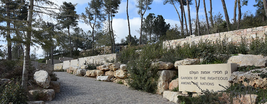 El Jardín de los Justos, Yad Vashem