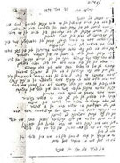 רשימות בכתב יד שערכו ניצולים מקרושנוויצה, המתעדות את יהודי הגטו בעיירה. בין הרשומים משפחת גוסטינסקי